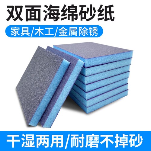 打磨砂纸海绵砂块抛光砂纸打磨木工家具木头金属除锈双面沙纸