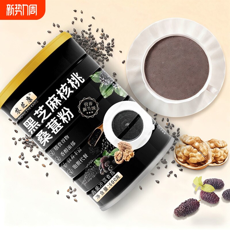 农芝康原味天然粗粮黑芝麻核桃桑葚粉五谷杂粮黑米无添加营养代餐
