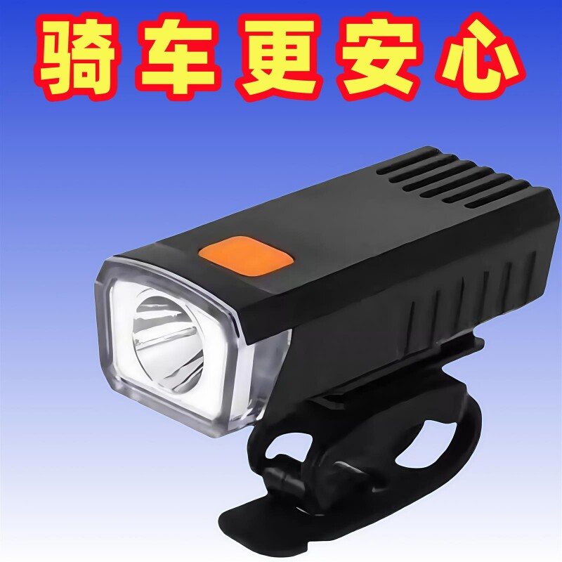 自行车灯夜骑前灯强光超亮防水充电式超长续航高亮度夜间照明闪光