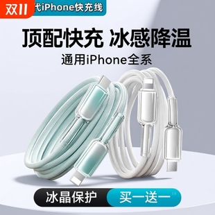 适用苹果16充电线器iPhone14数据线13手机pd30w快充15pro14平板ipad正品 17冲车载usb加长lighting闪充