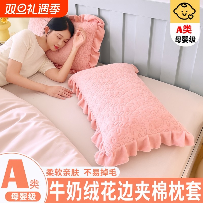 花花公子冬季牛奶绒枕套夹棉加厚一对装48x74枕头套枕芯套装加绒
