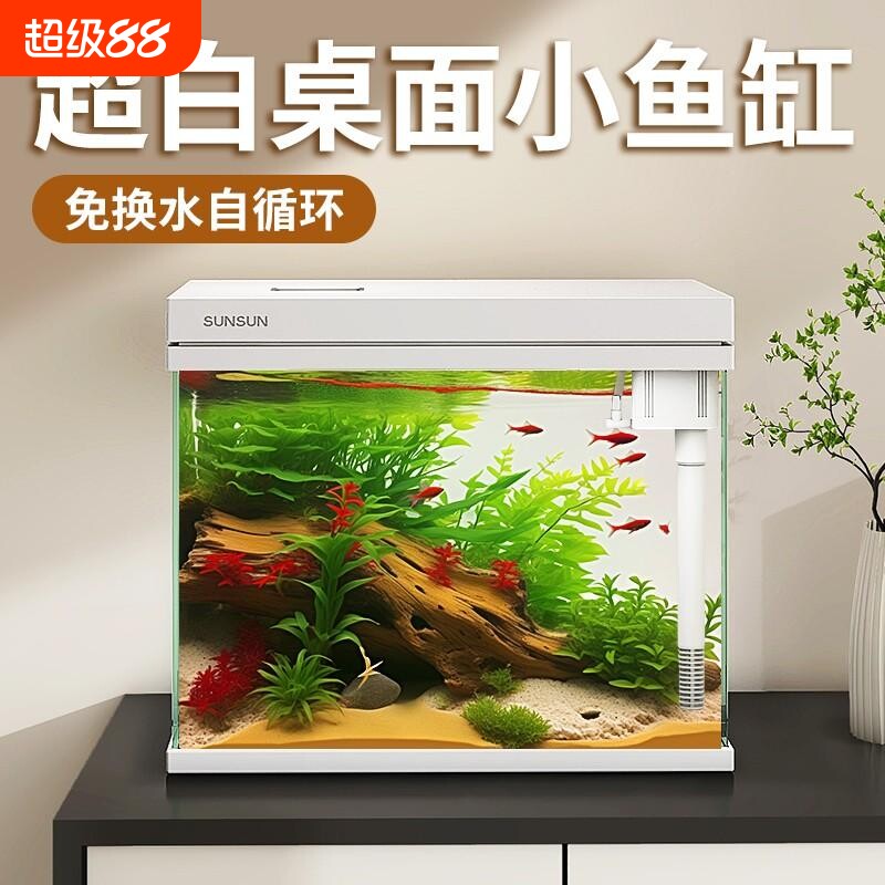 森森超白鱼缸过滤制氧一体机自循环客厅水族箱桌面懒人小型玻璃