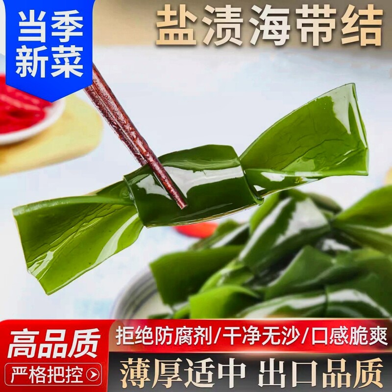 少盐新鲜海带结海带扣凉拌火锅菜图片