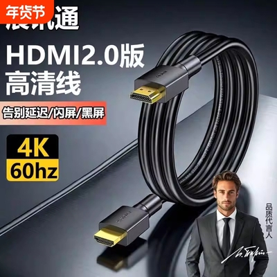 hdmi高清线连接2.0笔记本显示器屏电脑电视机顶盒4k数据加长音频