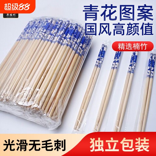 筷子一次性家用竹筷高端青花筷红花筷过年酒席聚餐竹筷商用饭店