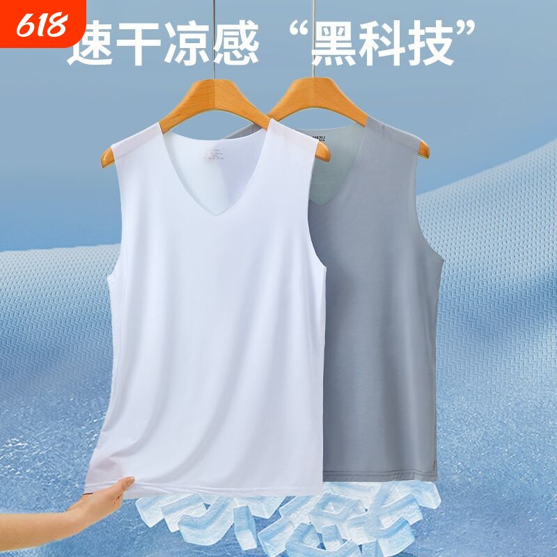 纯色冰丝无痕男士背心健身夏修身紧身内衣青年运动跨栏无袖打底衫