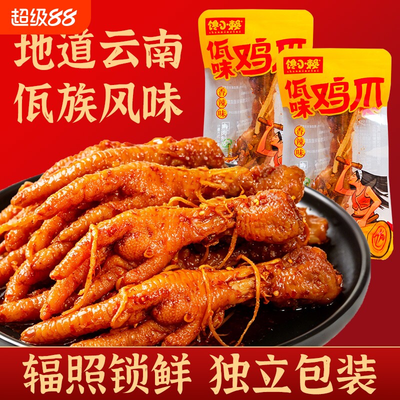 馋小赖佤味鸡爪苤菜根老鸡脚卤味熟食麻辣独立包装凤爪小吃香辣图片