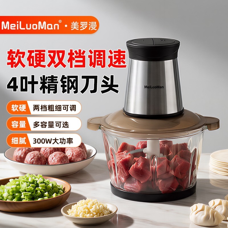 电动绞肉机多功能碎菜料理机家用小型全自动大容量辅食机商用搅拌,厨房电器,绞肉/碎肉/绞菜机/佐料机,淘宝优惠券,粉丝福利购,淘宝优惠卷