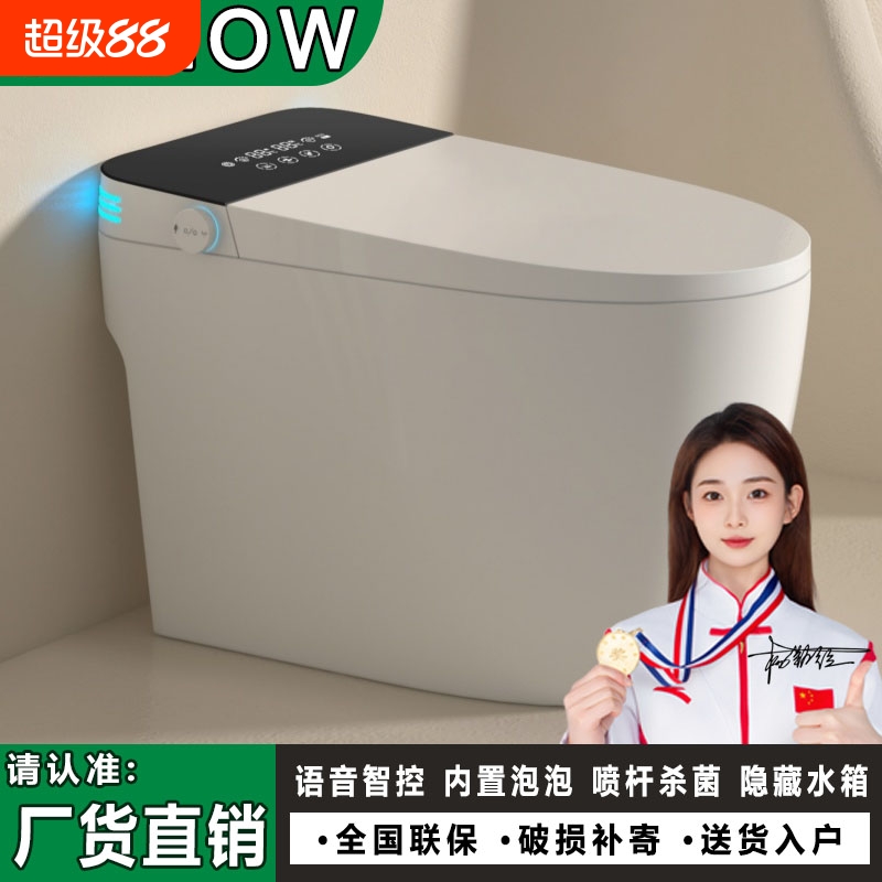 JOMOW智能马桶自动一体机坐便器