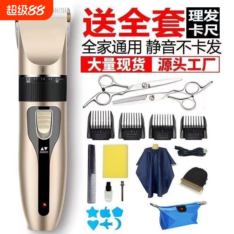 儿童理发器电推剪电动剃头发家用发廊正品专业理发店成人推子卡尺