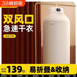 皆米梅雨季节烘干机家用干衣机杀菌全自动智能折叠烘干机小型宿舍
