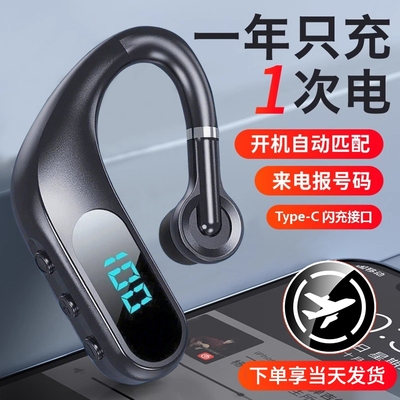 【高清通话】开车专用蓝牙耳机