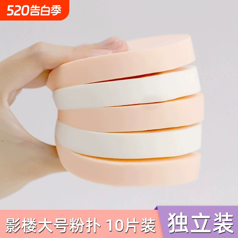 粉扑植绒影楼化妆师9cm大号圆形干湿两用洗脸海绵上妆定妆粉饼