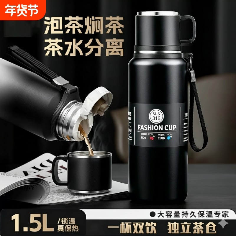 316不锈钢保温杯男款大容量2025新款保冷焖杯子水杯水壶正品便携,餐饮具,保冷/保温杯,淘宝优惠券,粉丝福利购,淘宝优惠卷