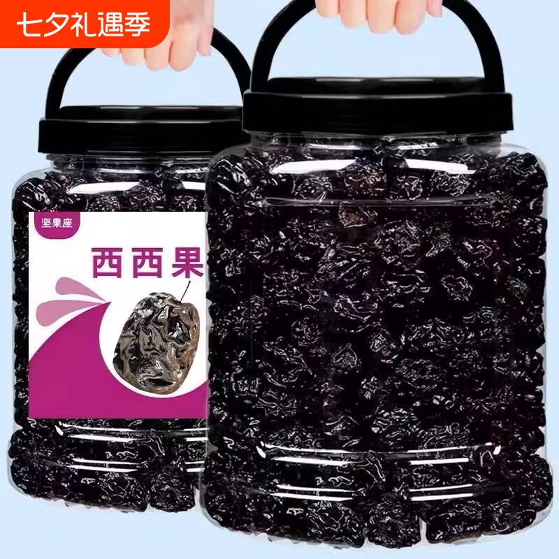 特价乌酸梅梅子西梅蜜饯果肉西西果孕妇休闲零食开胃