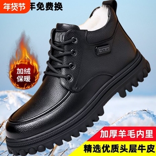 真皮羊毛加绒加厚皮鞋软底冬季男士高帮休闲爸爸保暖防滑雪地棉鞋