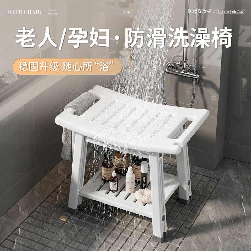 浴室专用洗澡凳孕妇老年人淋浴凳子卫生间结实防滑安全座椅浴室凳