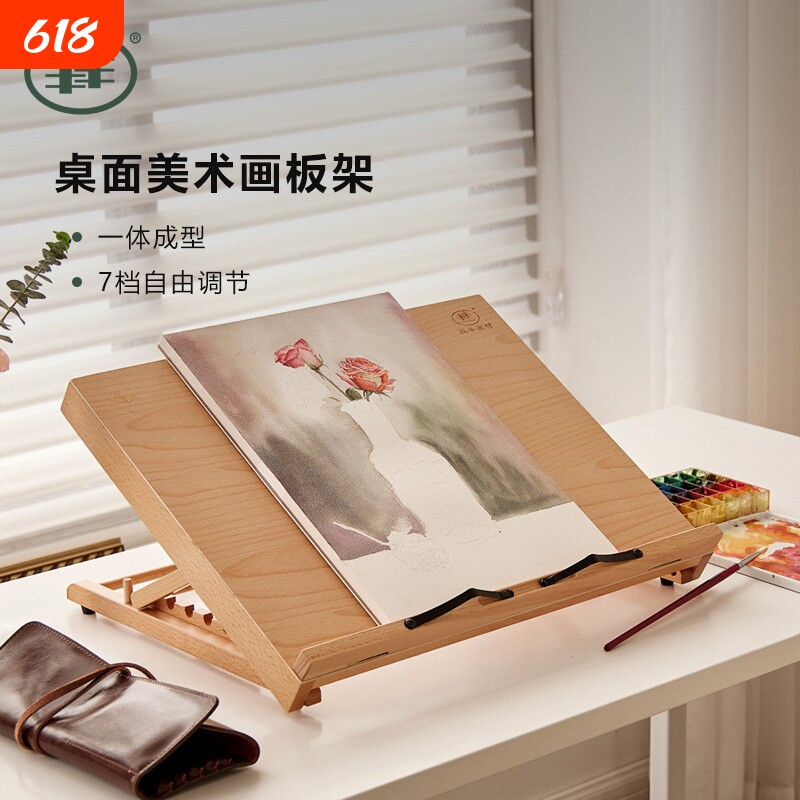 桌面画架桌上台式美术生专用水彩小画板水粉素描画画支架工具儿童家用画板实木绘画板一体式可折叠倾斜架子