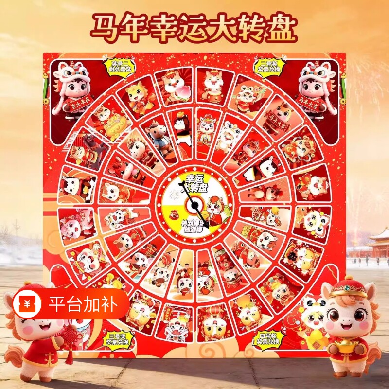 盲盒抽奖洞洞乐玩具奖品小学生小礼品儿童生日礼物幸运箱兑换转盘