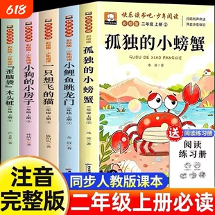 万物复书神笔马良一起长大的玩具 二年级下册必读正版的课外书注音版老师推荐七色花快乐读书吧2二下阅读书籍人教版书目愿望的实现