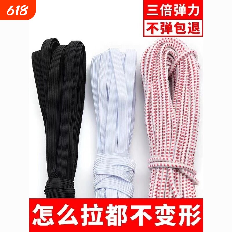 松紧带宽加厚弹力橡皮筋扁绳跳皮筋运动裤子裤头细高弹双层橡胶