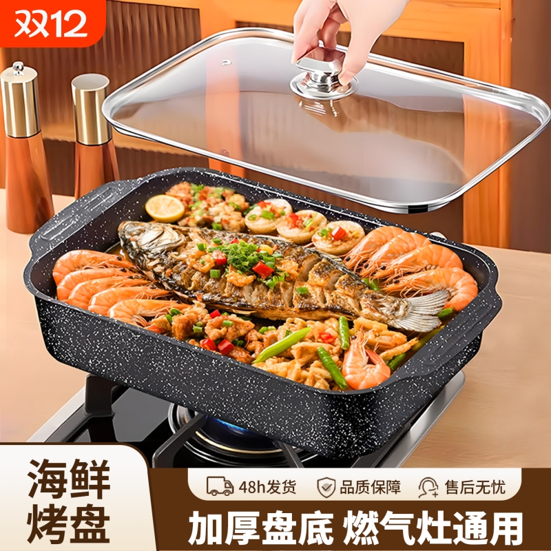 不锈钢烤鱼盘加厚款|227人收藏