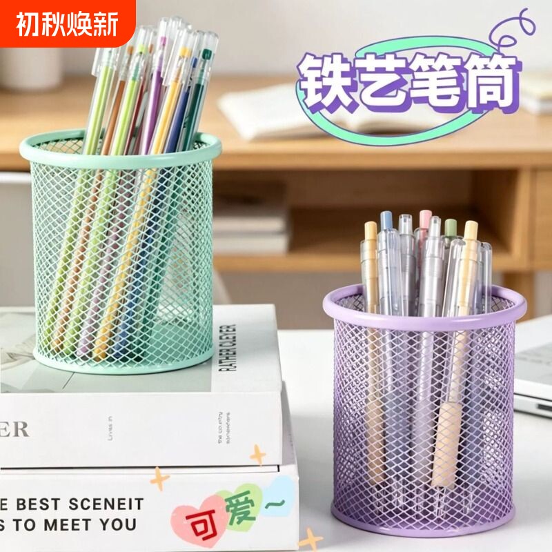 创意金属马克笔收纳架多功能笔筒学生桌面上班族办公文具收纳铁艺网格男孩