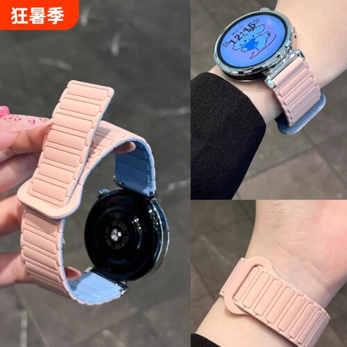 张婧仪同款适用华为gt5/4手表表带gt3pro磁吸硅胶watch4腕带FIT3/4高级gt2简约撞色Pro男女款智能荣耀magic2