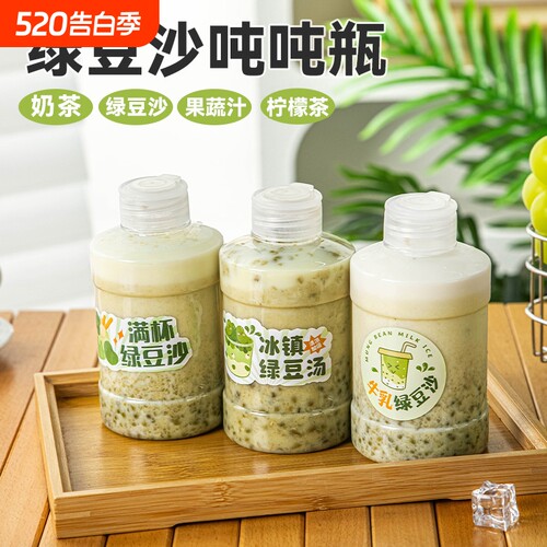 绿豆沙吨吨瓶冰奶茶牛乳一次性带盖PET摆摊杨枝甘露饮料杯贴纸