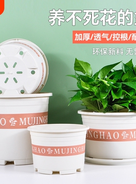 加厚白色加仑花盆三代控根花盆耐用花盆大号塑料树脂青山盆透气