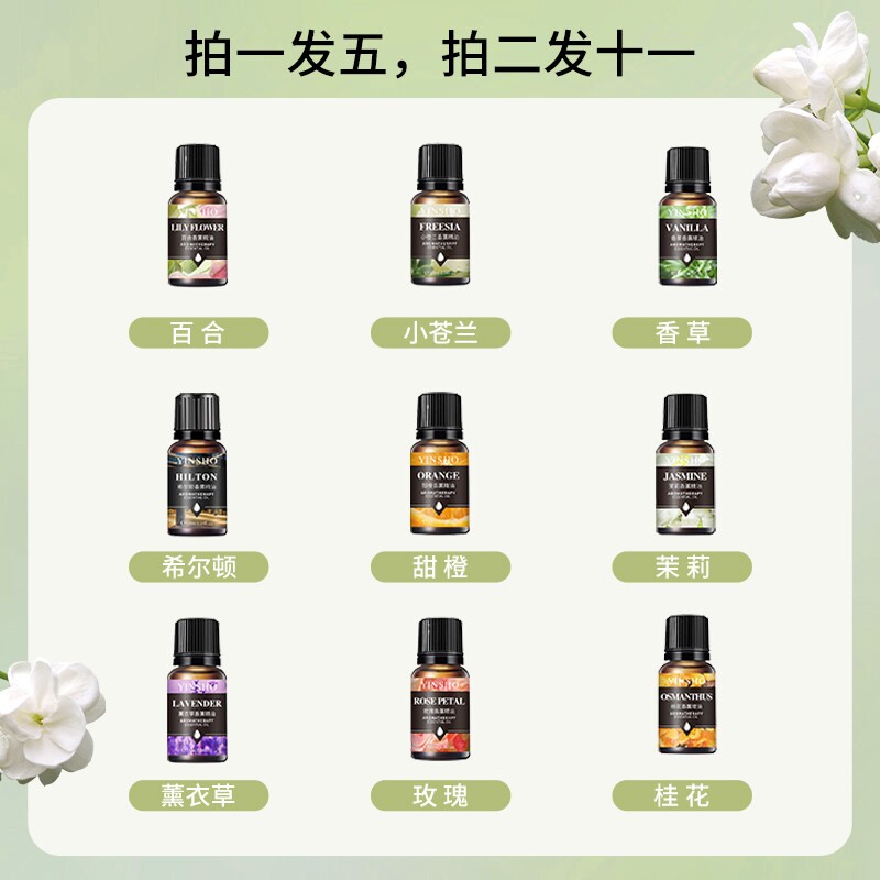 香薰精油加湿器扩香石专用水溶性薰衣草香氛持久留香白茶孕婴可用