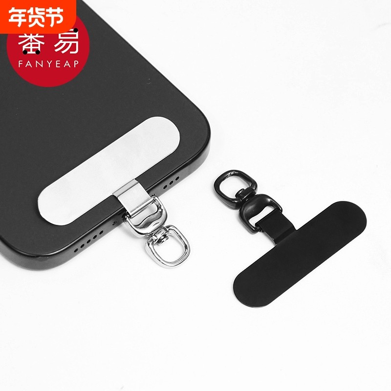 手机挂绳贴片A1vo001-手机壳贴片挂片可拆卸金属含扣连接片配饰,3C数码配件,手机挂件/手机链,淘宝优惠券,粉丝福利购,淘宝优惠卷