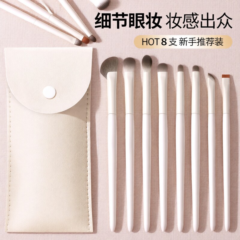 眼影刷套装刀锋刷眼线刷铺色卧蚕刷晕染刷初学者小号刷子化妆工具