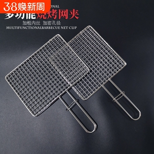 304不锈钢烧烤网夹蔬菜夹拍子烤肉夹板网烤鱼夹子烧烤商用工具