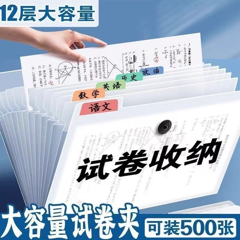 A4透明文件袋试卷夹|千人加购