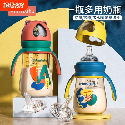 Minitutu宝宝奶瓶婴儿新生儿防摔防胀气奶壶用大容量奶嘴瓶身鸭嘴