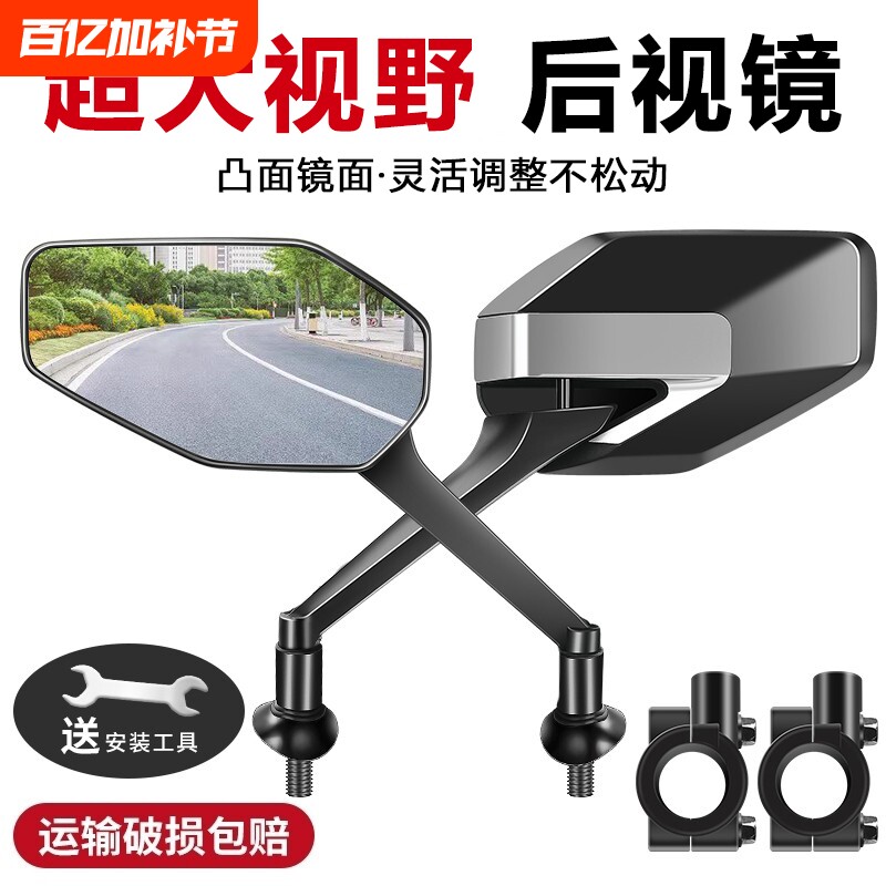 电动车后视镜通用大视野凸面镜子雅迪爱玛电瓶自行车倒车镜反光镜