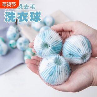 滚筒洗衣机除毛神器防缠绕清理衣服魔力粘毛球宠物猫狗毛吸毛去污
