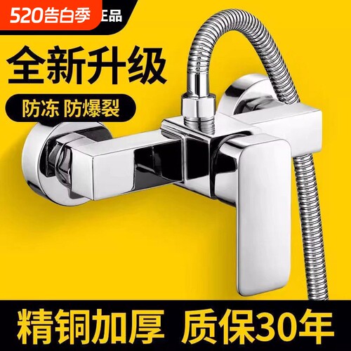 JMWRR混水阀冷热水龙头室热水器花洒混合开关配件暗装淋浴水龙头
