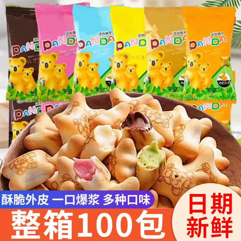 小熊注心饼干小包装巧克力夹心饼干多口味休闲儿童零食品整箱