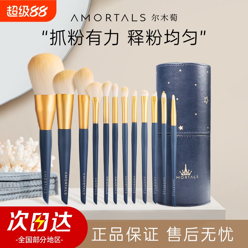 尔木萄化妆刷套装一字粉底动物毛眼影腮红修容刷子化妆全套工具