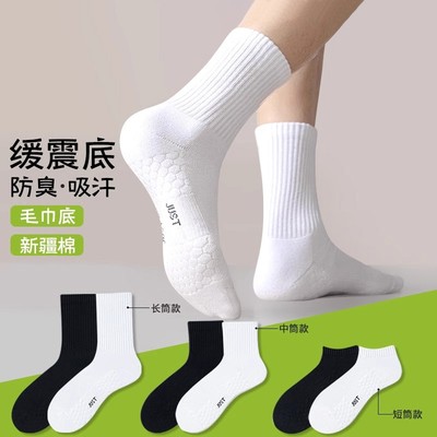 加厚毛巾底运动篮球运动袜