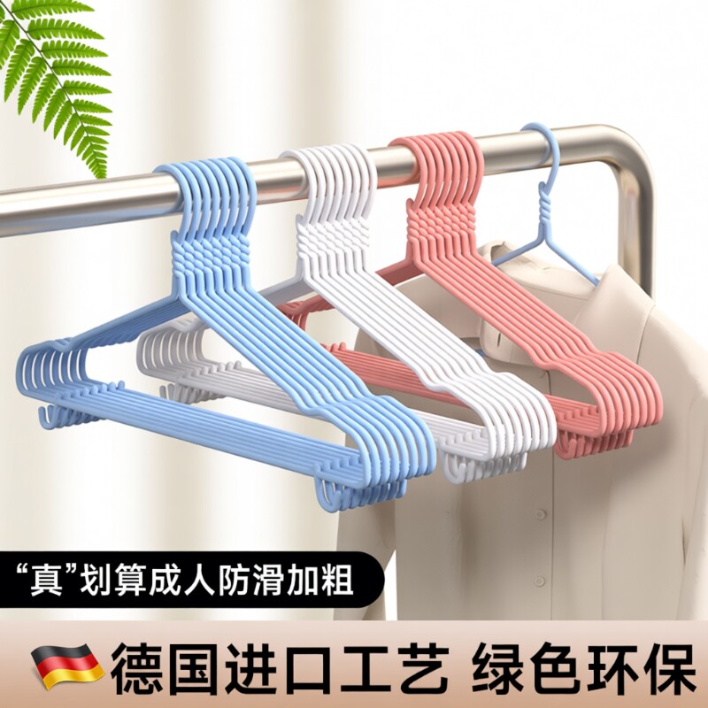 加粗防滑衣架加厚学生无痕挂衣架家用衣服晾衣架撑子加长衣物浸塑