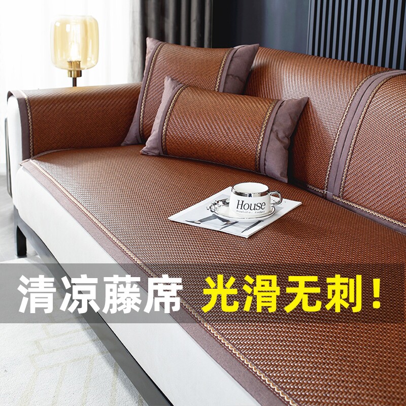 新款藤席沙发垫夏季凉席凉垫防滑皮沙发坐垫夏天款沙发套罩盖布垫