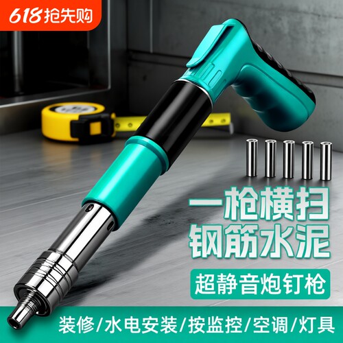 迷你炮钉枪消音打钉枪手动射钉专用枪吊顶神器水泥混凝土自动线槽