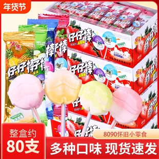宏源仔仔棒水果糖果混合棒棒糖喜糖散装怀旧儿童小零食好吃年货节