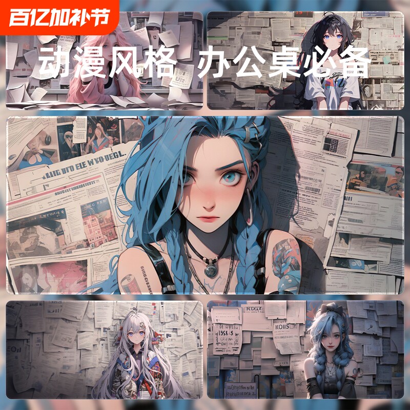 超大号鼠标垫游戏动漫垫子办公桌垫电脑键盘加厚护腕垫滑鼠垫防滑