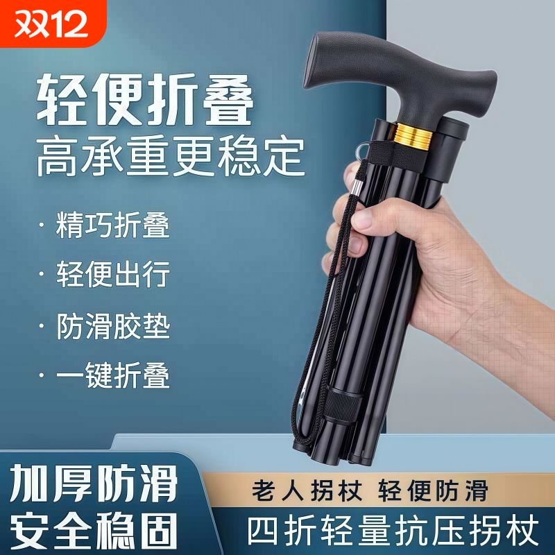 登山杖折叠铝合金伸缩便携滑雪防滑拐杖老人拐棍户外爬山徒步装备