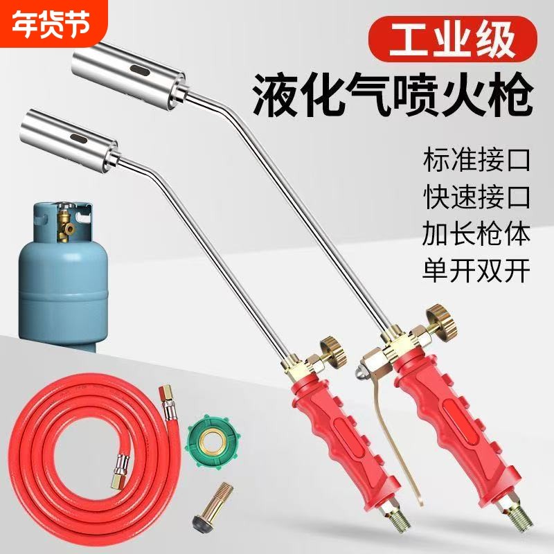 液化气喷火枪煤气喷枪家用烧猪毛烧肉神器手持喷枪头防水高温火焰