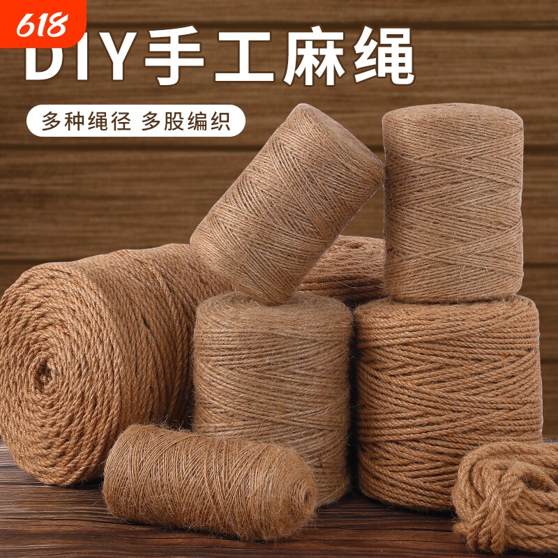 麻绳绳子手工材料装饰猫咪细粗diy编织线材料抓剑照麻线书签缠绕